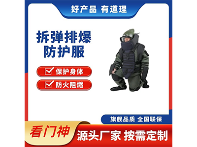 看門神KMS-PB 國(guó)產(chǎn)防爆服